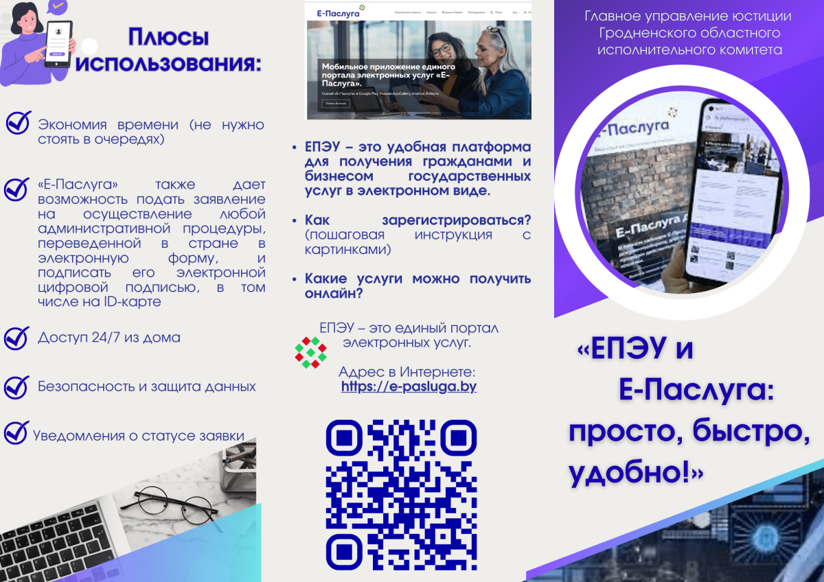 epasluga1