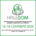 utilityexpo.by