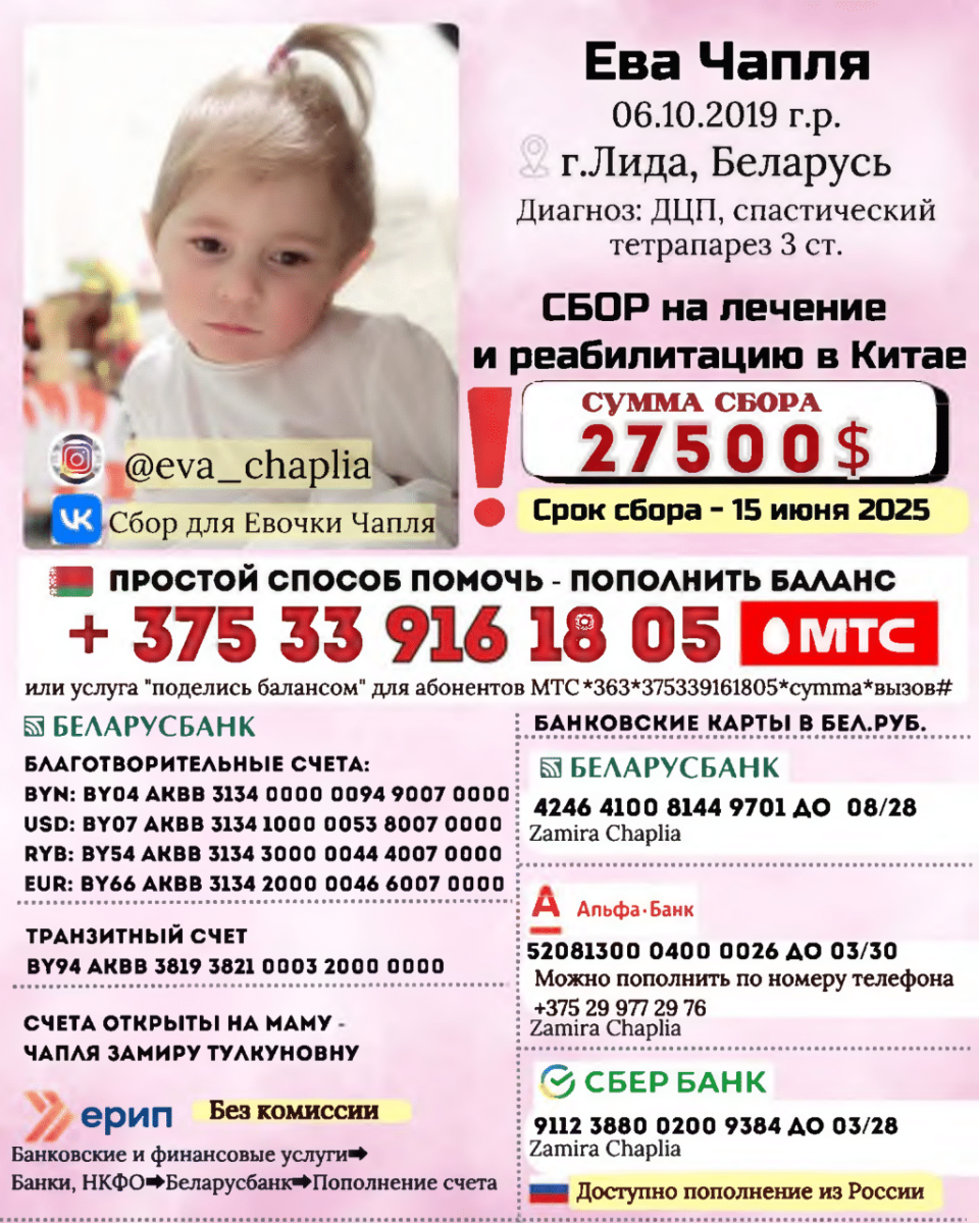 listovka